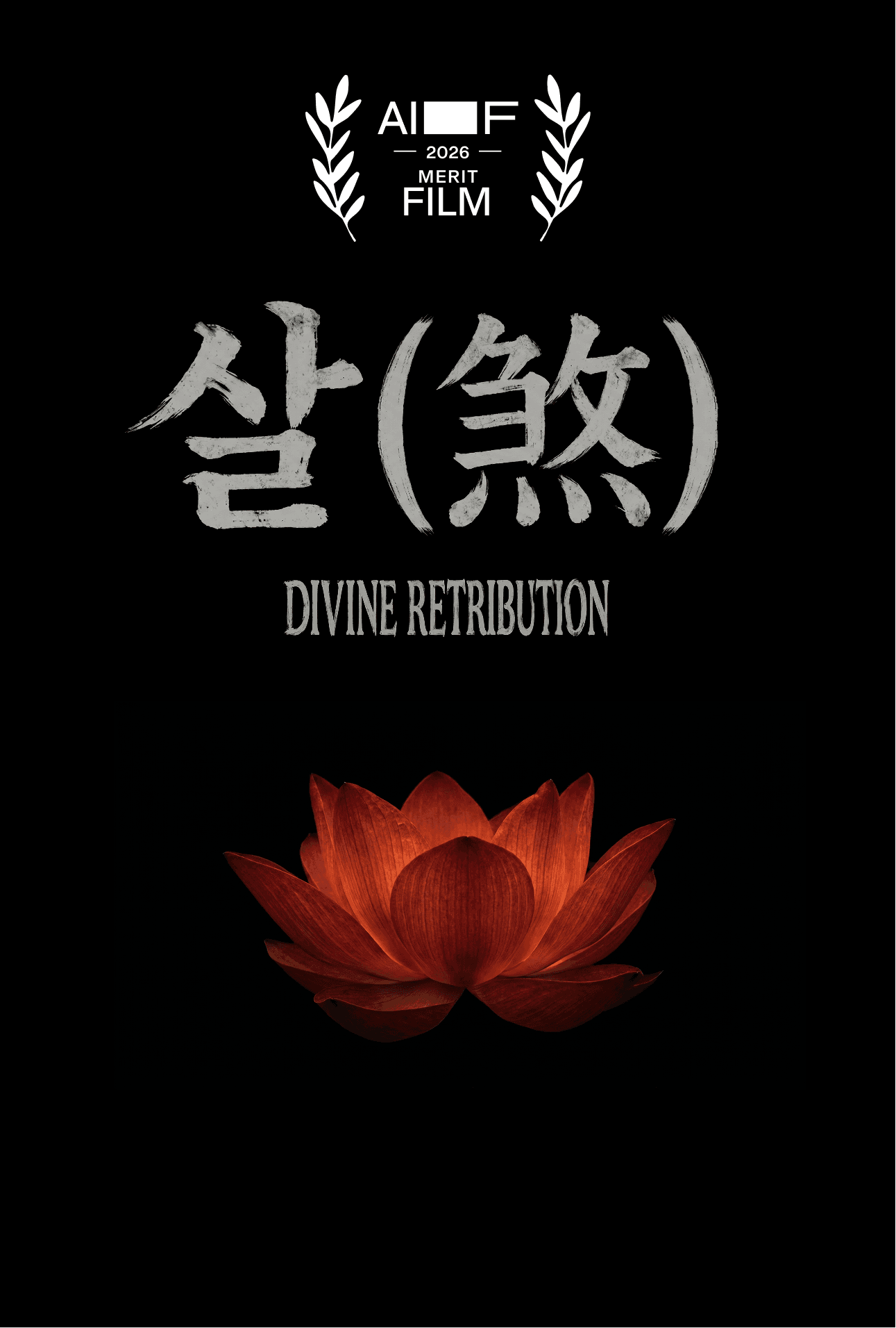 Divine Retribution 살煞 poster